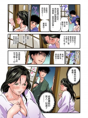 [天馬ふぇみお] 慾求不滿的人妻在淫蕩溫泉中被放肆瘋狂侵犯 1-36話&nbsp;&nbsp;[完結]_0350