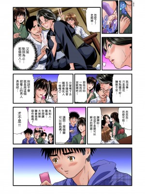 [天馬ふぇみお] 慾求不滿的人妻在淫蕩溫泉中被放肆瘋狂侵犯 1-36話&nbsp;&nbsp;[完結]_0360