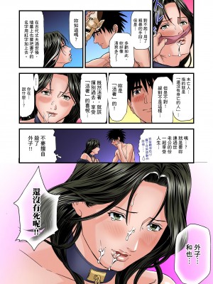 [天馬ふぇみお] 慾求不滿的人妻在淫蕩溫泉中被放肆瘋狂侵犯 1-36話&nbsp;&nbsp;[完結]_0400