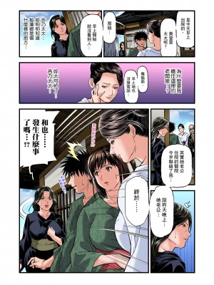 [天馬ふぇみお] 慾求不滿的人妻在淫蕩溫泉中被放肆瘋狂侵犯 1-36話&nbsp;&nbsp;[完結]_0422