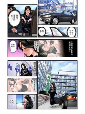 [天馬ふぇみお] 慾求不滿的人妻在淫蕩溫泉中被放肆瘋狂侵犯 1-36話&nbsp;&nbsp;[完結]_0423