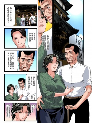 [天馬ふぇみお] 慾求不滿的人妻在淫蕩溫泉中被放肆瘋狂侵犯 1-36話&nbsp;&nbsp;[完結]_0427