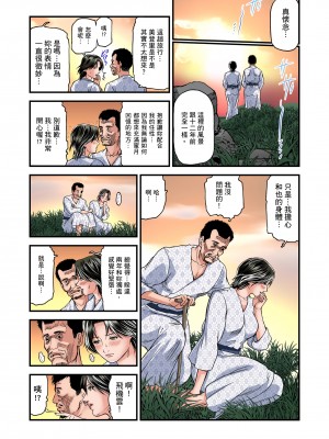 [天馬ふぇみお] 慾求不滿的人妻在淫蕩溫泉中被放肆瘋狂侵犯 1-36話&nbsp;&nbsp;[完結]_0429