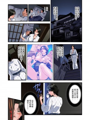 [天馬ふぇみお] 慾求不滿的人妻在淫蕩溫泉中被放肆瘋狂侵犯 1-36話&nbsp;&nbsp;[完結]_0442