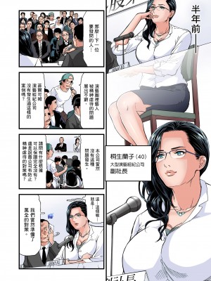 [天馬ふぇみお] 慾求不滿的人妻在淫蕩溫泉中被放肆瘋狂侵犯 1-36話&nbsp;&nbsp;[完結]_0455