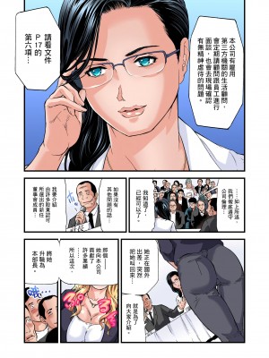 [天馬ふぇみお] 慾求不滿的人妻在淫蕩溫泉中被放肆瘋狂侵犯 1-36話&nbsp;&nbsp;[完結]_0456