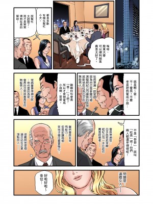 [天馬ふぇみお] 慾求不滿的人妻在淫蕩溫泉中被放肆瘋狂侵犯 1-36話&nbsp;&nbsp;[完結]_0458