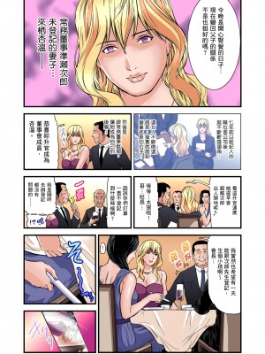 [天馬ふぇみお] 慾求不滿的人妻在淫蕩溫泉中被放肆瘋狂侵犯 1-36話&nbsp;&nbsp;[完結]_0459