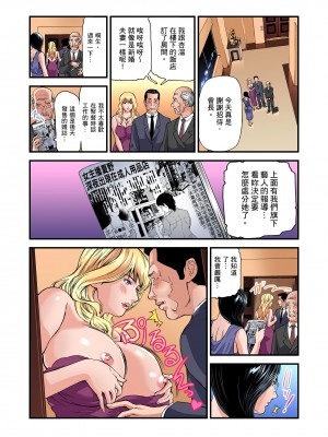 [天馬ふぇみお] 慾求不滿的人妻在淫蕩溫泉中被放肆瘋狂侵犯 1-36話&nbsp;&nbsp;[完結]_0461