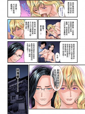 [天馬ふぇみお] 慾求不滿的人妻在淫蕩溫泉中被放肆瘋狂侵犯 1-36話&nbsp;&nbsp;[完結]_0475