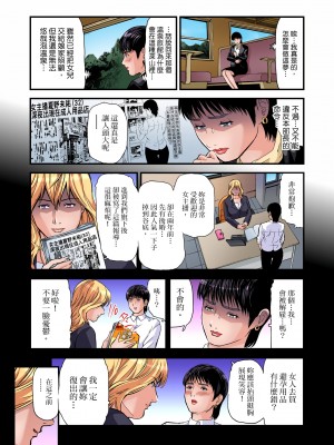 [天馬ふぇみお] 慾求不滿的人妻在淫蕩溫泉中被放肆瘋狂侵犯 1-36話&nbsp;&nbsp;[完結]_0479