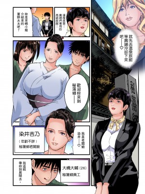 [天馬ふぇみお] 慾求不滿的人妻在淫蕩溫泉中被放肆瘋狂侵犯 1-36話&nbsp;&nbsp;[完結]_0480