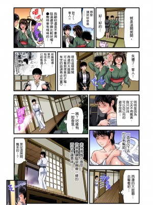 [天馬ふぇみお] 慾求不滿的人妻在淫蕩溫泉中被放肆瘋狂侵犯 1-36話&nbsp;&nbsp;[完結]_0481