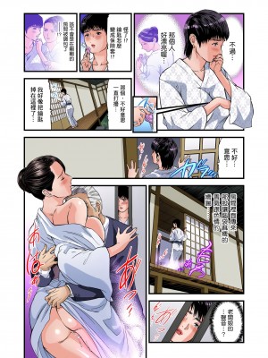 [天馬ふぇみお] 慾求不滿的人妻在淫蕩溫泉中被放肆瘋狂侵犯 1-36話&nbsp;&nbsp;[完結]_0484