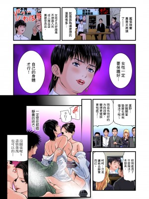 [天馬ふぇみお] 慾求不滿的人妻在淫蕩溫泉中被放肆瘋狂侵犯 1-36話&nbsp;&nbsp;[完結]_0502