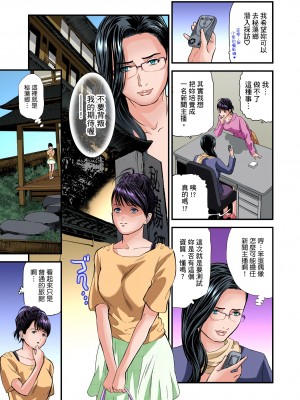 [天馬ふぇみお] 慾求不滿的人妻在淫蕩溫泉中被放肆瘋狂侵犯 1-36話&nbsp;&nbsp;[完結]_0506