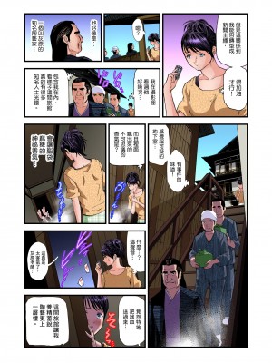 [天馬ふぇみお] 慾求不滿的人妻在淫蕩溫泉中被放肆瘋狂侵犯 1-36話&nbsp;&nbsp;[完結]_0507