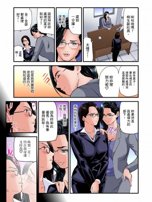 [天馬ふぇみお] 慾求不滿的人妻在淫蕩溫泉中被放肆瘋狂侵犯 1-36話&nbsp;&nbsp;[完結]_0527