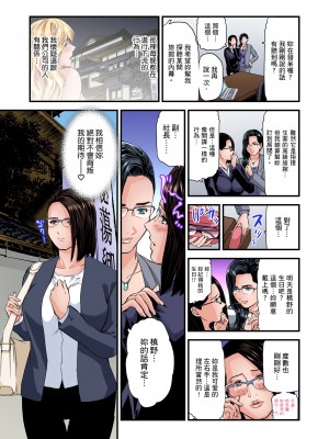 [天馬ふぇみお] 慾求不滿的人妻在淫蕩溫泉中被放肆瘋狂侵犯 1-36話&nbsp;&nbsp;[完結]_0529