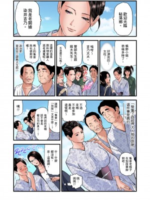 [天馬ふぇみお] 慾求不滿的人妻在淫蕩溫泉中被放肆瘋狂侵犯 1-36話&nbsp;&nbsp;[完結]_0530