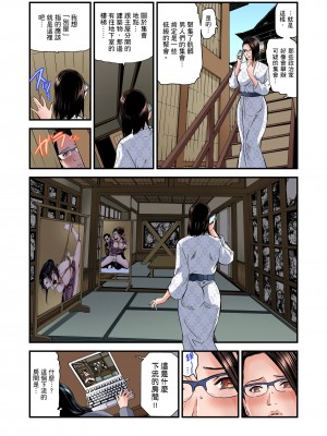 [天馬ふぇみお] 慾求不滿的人妻在淫蕩溫泉中被放肆瘋狂侵犯 1-36話&nbsp;&nbsp;[完結]_0531