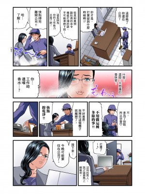 [天馬ふぇみお] 慾求不滿的人妻在淫蕩溫泉中被放肆瘋狂侵犯 1-36話&nbsp;&nbsp;[完結]_0533