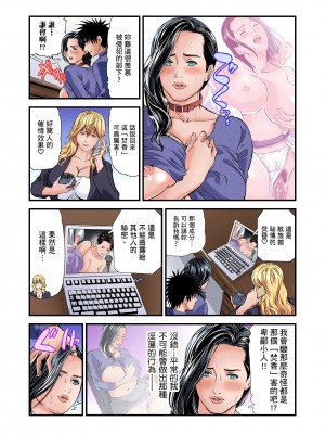 [天馬ふぇみお] 慾求不滿的人妻在淫蕩溫泉中被放肆瘋狂侵犯 1-36話&nbsp;&nbsp;[完結]_0555