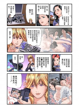 [天馬ふぇみお] 慾求不滿的人妻在淫蕩溫泉中被放肆瘋狂侵犯 1-36話&nbsp;&nbsp;[完結]_0571