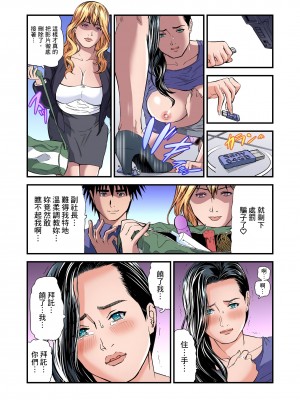 [天馬ふぇみお] 慾求不滿的人妻在淫蕩溫泉中被放肆瘋狂侵犯 1-36話&nbsp;&nbsp;[完結]_0572