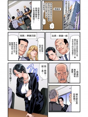 [天馬ふぇみお] 慾求不滿的人妻在淫蕩溫泉中被放肆瘋狂侵犯 1-36話&nbsp;&nbsp;[完結]_0577
