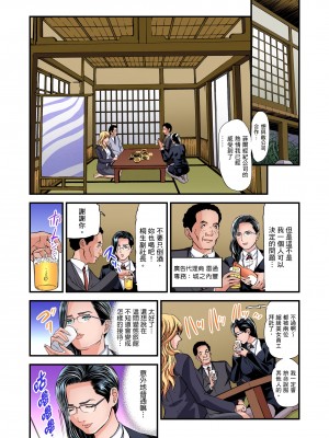 [天馬ふぇみお] 慾求不滿的人妻在淫蕩溫泉中被放肆瘋狂侵犯 1-36話&nbsp;&nbsp;[完結]_0581