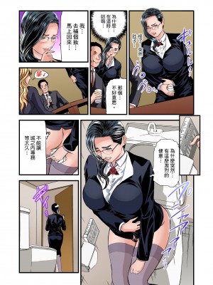 [天馬ふぇみお] 慾求不滿的人妻在淫蕩溫泉中被放肆瘋狂侵犯 1-36話&nbsp;&nbsp;[完結]_0582