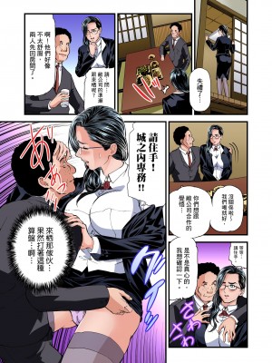 [天馬ふぇみお] 慾求不滿的人妻在淫蕩溫泉中被放肆瘋狂侵犯 1-36話&nbsp;&nbsp;[完結]_0583