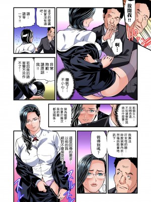 [天馬ふぇみお] 慾求不滿的人妻在淫蕩溫泉中被放肆瘋狂侵犯 1-36話&nbsp;&nbsp;[完結]_0584