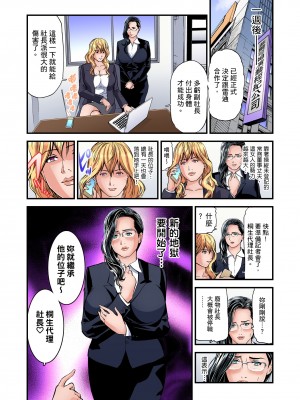 [天馬ふぇみお] 慾求不滿的人妻在淫蕩溫泉中被放肆瘋狂侵犯 1-36話&nbsp;&nbsp;[完結]_0599