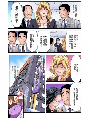 [天馬ふぇみお] 慾求不滿的人妻在淫蕩溫泉中被放肆瘋狂侵犯 1-36話&nbsp;&nbsp;[完結]_0602