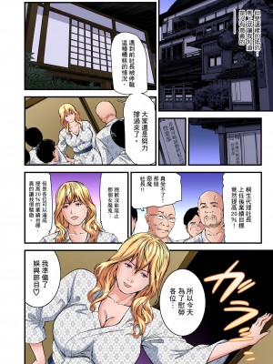 [天馬ふぇみお] 慾求不滿的人妻在淫蕩溫泉中被放肆瘋狂侵犯 1-36話&nbsp;&nbsp;[完結]_0606
