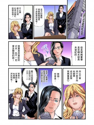 [天馬ふぇみお] 慾求不滿的人妻在淫蕩溫泉中被放肆瘋狂侵犯 1-36話&nbsp;&nbsp;[完結]_0619