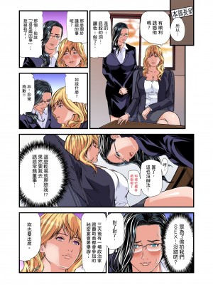 [天馬ふぇみお] 慾求不滿的人妻在淫蕩溫泉中被放肆瘋狂侵犯 1-36話&nbsp;&nbsp;[完結]_0628