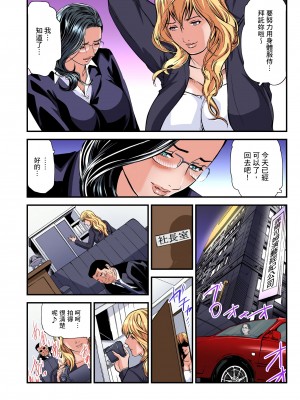 [天馬ふぇみお] 慾求不滿的人妻在淫蕩溫泉中被放肆瘋狂侵犯 1-36話&nbsp;&nbsp;[完結]_0629