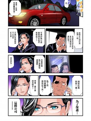 [天馬ふぇみお] 慾求不滿的人妻在淫蕩溫泉中被放肆瘋狂侵犯 1-36話&nbsp;&nbsp;[完結]_0630