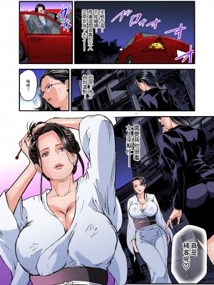 [天馬ふぇみお] 慾求不滿的人妻在淫蕩溫泉中被放肆瘋狂侵犯 1-36話&nbsp;&nbsp;[完結]_0631