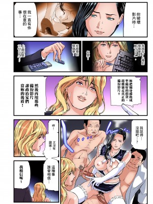 [天馬ふぇみお] 慾求不滿的人妻在淫蕩溫泉中被放肆瘋狂侵犯 1-36話&nbsp;&nbsp;[完結]_0645