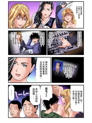 [天馬ふぇみお] 慾求不滿的人妻在淫蕩溫泉中被放肆瘋狂侵犯 1-36話&nbsp;&nbsp;[完結]_0647