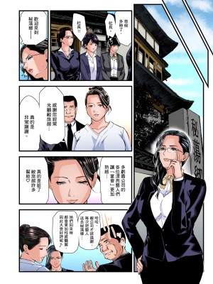 [天馬ふぇみお] 慾求不滿的人妻在淫蕩溫泉中被放肆瘋狂侵犯 1-36話&nbsp;&nbsp;[完結]_0668