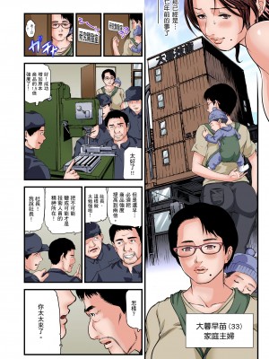 [天馬ふぇみお] 慾求不滿的人妻在淫蕩溫泉中被放肆瘋狂侵犯 1-36話&nbsp;&nbsp;[完結]_0691