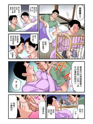 [天馬ふぇみお] 慾求不滿的人妻在淫蕩溫泉中被放肆瘋狂侵犯 1-36話&nbsp;&nbsp;[完結]_0693