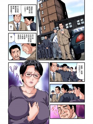 [天馬ふぇみお] 慾求不滿的人妻在淫蕩溫泉中被放肆瘋狂侵犯 1-36話&nbsp;&nbsp;[完結]_0695