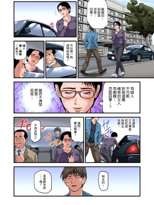 [天馬ふぇみお] 慾求不滿的人妻在淫蕩溫泉中被放肆瘋狂侵犯 1-36話&nbsp;&nbsp;[完結]_0697