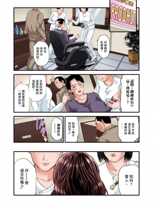 [天馬ふぇみお] 慾求不滿的人妻在淫蕩溫泉中被放肆瘋狂侵犯 1-36話&nbsp;&nbsp;[完結]_0698